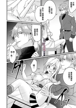 Page 41 of Tasuketa Kishi no Ongaeshi wa Kozukuri de?! | 好心帮助的骑士说要贡献精子报答我?!