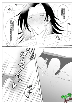 Page 18 of Sare tai kareshi 〜 hajimete no suimin × 〜｜想被推倒的男朋友 睡眠○的初体验