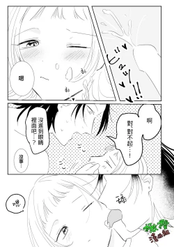 Page 29 of Sare tai kareshi 〜 hajimete no suimin × 〜｜想被推倒的男朋友 睡眠○的初体验
