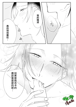 Page 37 of Sare tai kareshi 〜 hajimete no suimin × 〜｜想被推倒的男朋友 睡眠○的初体验