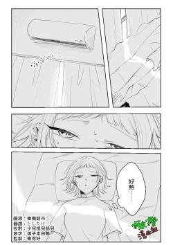 Page 3 of Sare tai kareshi 〜 hajimete no suimin × 〜｜想被推倒的男朋友 睡眠○的初体验