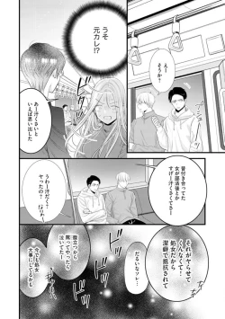 Page 16 of Erīto Megane-kun wa Mitsu no Kaori ni Tandeki Suru1