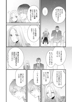 Page 20 of Erīto Megane-kun wa Mitsu no Kaori ni Tandeki Suru1