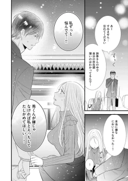 Page 22 of Erīto Megane-kun wa Mitsu no Kaori ni Tandeki Suru1