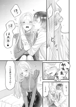 Page 25 of Erīto Megane-kun wa Mitsu no Kaori ni Tandeki Suru1