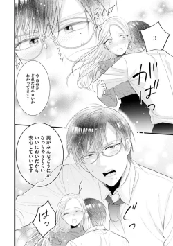 Page 26 of Erīto Megane-kun wa Mitsu no Kaori ni Tandeki Suru1