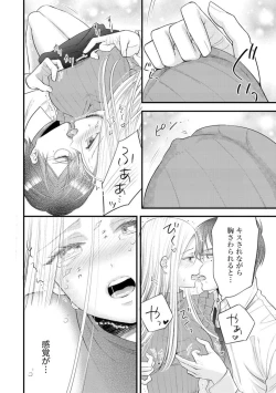 Page 28 of Erīto Megane-kun wa Mitsu no Kaori ni Tandeki Suru1