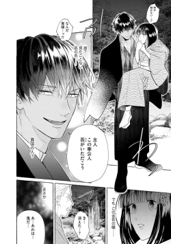 Page 10 of Zetsurin Oni no Ikenie Zuma1
