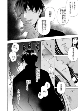 Page 16 of Zetsurin Oni no Ikenie Zuma1