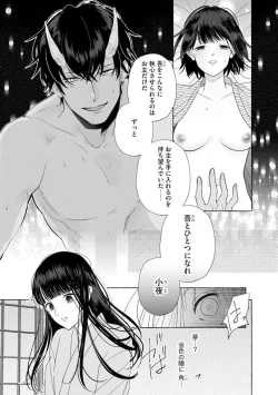 Page 5 of Zetsurin Oni no Ikenie Zuma1