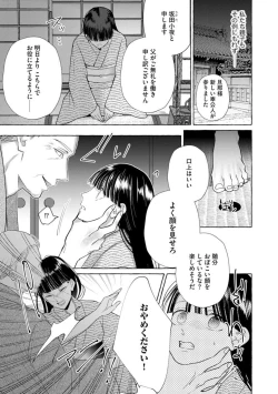 Page 7 of Zetsurin Oni no Ikenie Zuma1