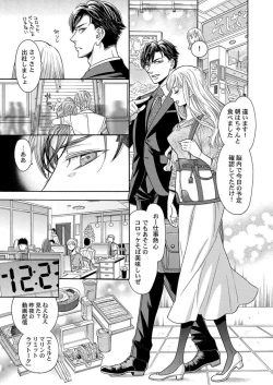 Page 5 of Nando Daka Retatte, Sukini Nanka Naranai yo 1