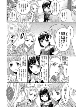 Page 6 of Nando Daka Retatte, Sukini Nanka Naranai yo 1