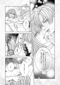 Page 25 of Ai mo Mune mo Hagukumi-chuu! Elite Kareshi no Aibu wa Sumi Kara Sumi Made Amasugiru1