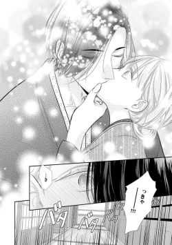 Page 10 of Kannou Shousetsu-ka wa Ai o Gaman Dekinai Tatami no Ue de Nando mo, Nando mo1