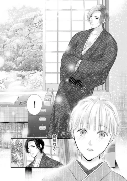 Page 8 of Kannou Shousetsu-ka wa Ai o Gaman Dekinai Tatami no Ue de Nando mo, Nando mo1