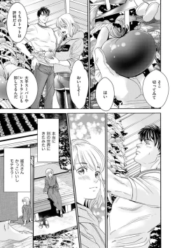 Page 11 of Otto no Are ga XL Saizu de Taihendesu!1