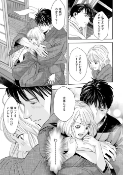 Page 13 of Otto no Are ga XL Saizu de Taihendesu!1