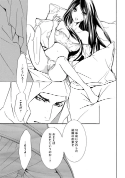 Page 17 of Yajuu Seek to Dorei Keiyaku Shimashita.1