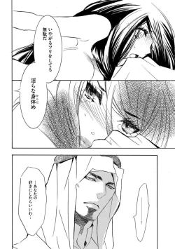 Page 22 of Yajuu Seek to Dorei Keiyaku Shimashita.1