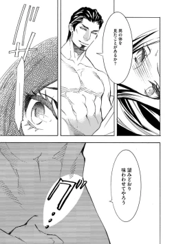 Page 25 of Yajuu Seek to Dorei Keiyaku Shimashita.1