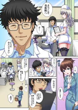 Page 10 of Sei Katachi Geka de Nurunuru Massāji1