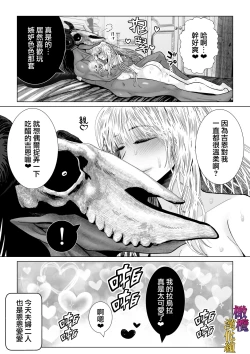 Page 22 of Majo  Fuufu Ichinichi | 魔女夫妇的一天