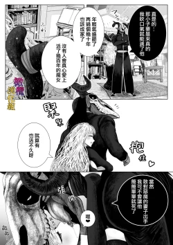 Page 5 of Majo  Fuufu Ichinichi | 魔女夫妇的一天