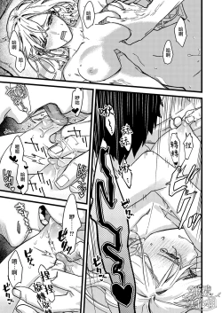 Page 104 of Kare no Jijou to Kanojo no Himitsu | 他的隐情和她的秘密+番外