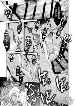 Page 120 of Kare no Jijou to Kanojo no Himitsu | 他的隐情和她的秘密+番外