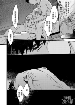 Page 127 of Kare no Jijou to Kanojo no Himitsu | 他的隐情和她的秘密+番外