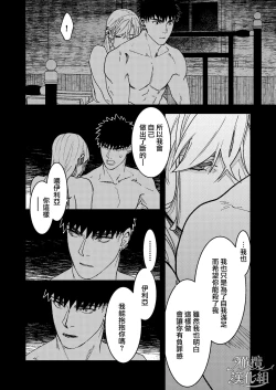 Page 141 of Kare no Jijou to Kanojo no Himitsu | 他的隐情和她的秘密+番外