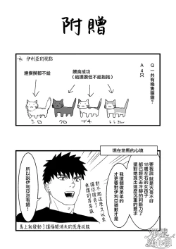 Page 151 of Kare no Jijou to Kanojo no Himitsu | 他的隐情和她的秘密+番外