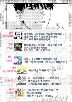 Page 152 of Kare no Jijou to Kanojo no Himitsu | 他的隐情和她的秘密+番外