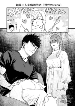 Page 154 of Kare no Jijou to Kanojo no Himitsu | 他的隐情和她的秘密+番外