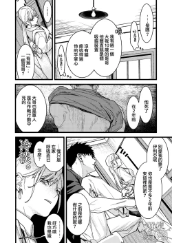 Page 16 of Kare no Jijou to Kanojo no Himitsu | 他的隐情和她的秘密+番外