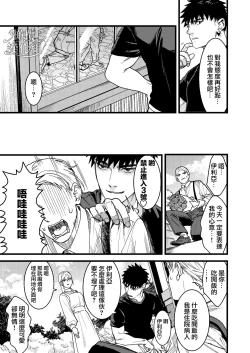 Page 17 of Kare no Jijou to Kanojo no Himitsu | 他的隐情和她的秘密+番外