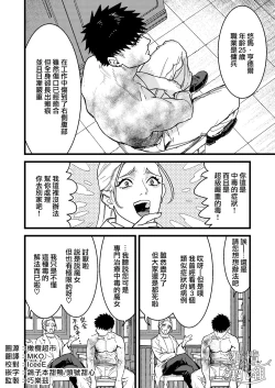 Page 2 of Kare no Jijou to Kanojo no Himitsu | 他的隐情和她的秘密+番外