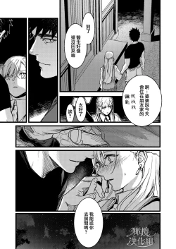 Page 34 of Kare no Jijou to Kanojo no Himitsu | 他的隐情和她的秘密+番外