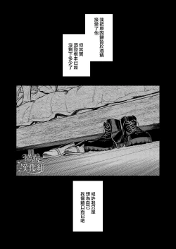 Page 35 of Kare no Jijou to Kanojo no Himitsu | 他的隐情和她的秘密+番外