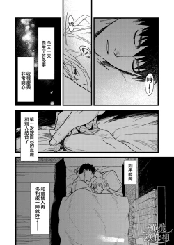 Page 48 of Kare no Jijou to Kanojo no Himitsu | 他的隐情和她的秘密+番外