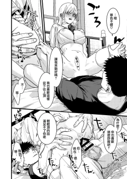 Page 60 of Kare no Jijou to Kanojo no Himitsu | 他的隐情和她的秘密+番外