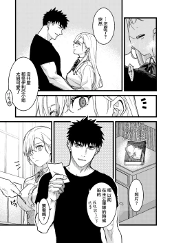 Page 67 of Kare no Jijou to Kanojo no Himitsu | 他的隐情和她的秘密+番外