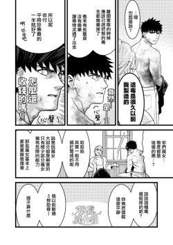 Page 6 of Kare no Jijou to Kanojo no Himitsu | 他的隐情和她的秘密+番外