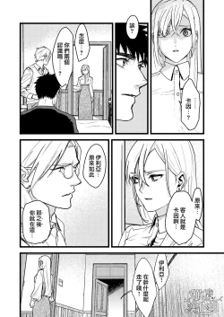 Page 78 of Kare no Jijou to Kanojo no Himitsu | 他的隐情和她的秘密+番外