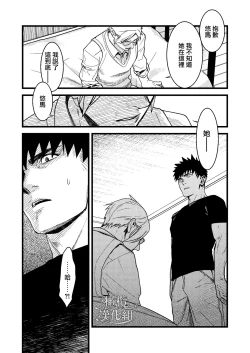 Page 80 of Kare no Jijou to Kanojo no Himitsu | 他的隐情和她的秘密+番外