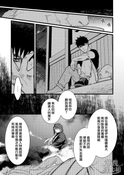 Page 81 of Kare no Jijou to Kanojo no Himitsu | 他的隐情和她的秘密+番外
