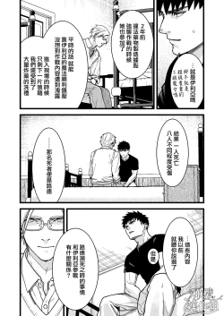 Page 82 of Kare no Jijou to Kanojo no Himitsu | 他的隐情和她的秘密+番外