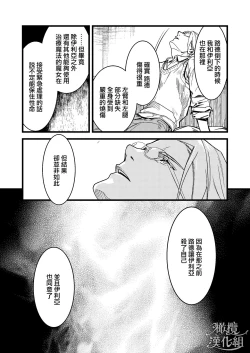 Page 83 of Kare no Jijou to Kanojo no Himitsu | 他的隐情和她的秘密+番外