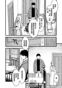 Page 8 of Kare no Jijou to Kanojo no Himitsu | 他的隐情和她的秘密+番外